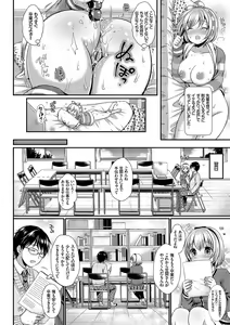 Page 53 of Strange Girl + Anecon + Eikatsu! ~Eikyuu  Shuushoku Katsudou~ + Kurumi no Himitsu - preview thumbnail