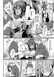 Page 97 of Strange Girl + Anecon + Eikatsu! ~Eikyuu  Shuushoku Katsudou~ + Kurumi no Himitsu - preview thumbnail