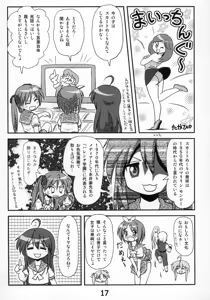 Page 16 of Kasukabe Pantsu Hunter Vol. 9 - preview thumbnail