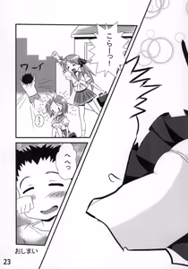 Page 22 of Kasukabe Pantsu Hunter Vol. 9 - preview thumbnail