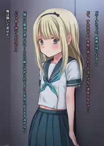 Page 121 of THE 密室～9人のスレンダー少女と閉鎖空間で連続中出しセックス～p3 - preview thumbnail