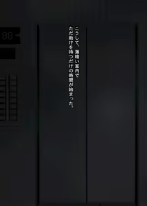 Page 134 of THE 密室～9人のスレンダー少女と閉鎖空間で連続中出しセックス～p3 - preview thumbnail