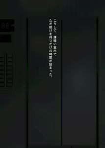 Page 136 of THE 密室～9人のスレンダー少女と閉鎖空間で連続中出しセックス～p3 - preview thumbnail