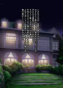 Page 6 of THE ネットオークション～落札されたヒロイン5人を思うまま！連続種付し快楽堕ちに至るまで～p4 - preview thumbnail