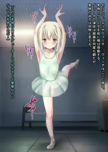 Page 91 of THE ネットオークション～落札されたヒロイン5人を思うまま！連続種付し快楽堕ちに至るまで～p4 - preview thumbnail