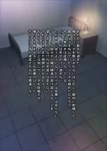Page 952 of THE ネットオークション～落札されたヒロイン5人を思うまま！連続種付し快楽堕ちに至るまで～p4 - preview thumbnail