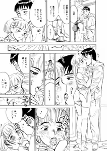 Page 129 of Kairakuen - preview thumbnail