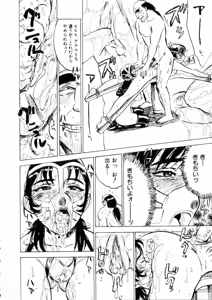 Page 10 of Kairakuen - preview thumbnail