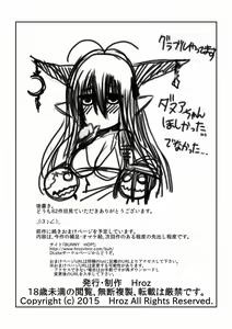 Page 16 of Ishuzoku to Dekiru Shoukan -Kurokohime Hen- - preview thumbnail