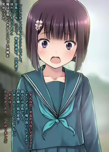 Page 115 of THE絶対服従 ～少女6人が「いいなり」に股を開く！！～p3 - preview thumbnail