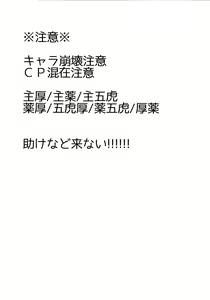 Page 2 of Awataguchi wa Saikou daze! - preview thumbnail