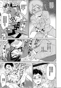Page 28 of Awataguchi wa Saikou daze! - preview thumbnail