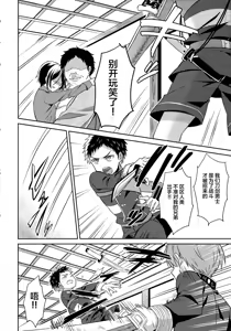 Page 7 of Awataguchi wa Saikou daze! - preview thumbnail