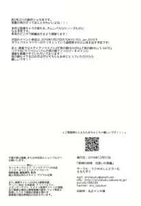 Page 29 of Jashin no Ikenie Ani Omoi no Otouto Hen | 魔神的贡品兄弟篇 - preview thumbnail