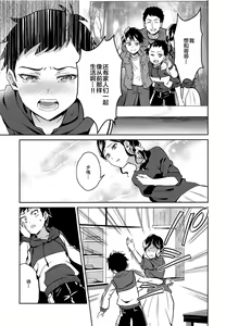Page 6 of Jashin no Ikenie Ani Omoi no Otouto Hen | 魔神的贡品兄弟篇 - preview thumbnail
