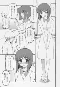 Page 4 of the world don't need ANOTHER LOVER - preview thumbnail