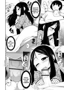 Page 110 of Koakuma a la Mode | 소악마☆아라모-드 Korean] - preview thumbnail