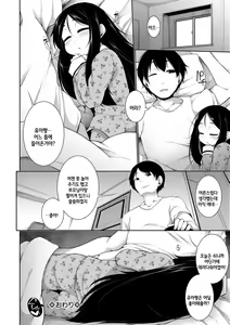Page 120 of Koakuma a la Mode | 소악마☆아라모-드 Korean] - preview thumbnail