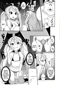 Page 169 of Koakuma a la Mode | 소악마☆아라모-드 Korean] - preview thumbnail