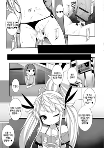 Page 179 of Koakuma a la Mode | 소악마☆아라모-드 Korean] - preview thumbnail