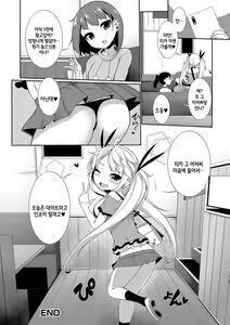 Page 180 of Koakuma a la Mode | 소악마☆아라모-드 Korean] - preview thumbnail