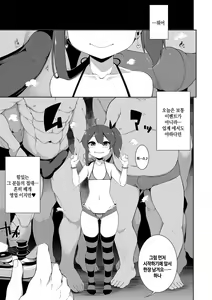 Page 45 of Koakuma a la Mode | 소악마☆아라모-드 Korean] - preview thumbnail