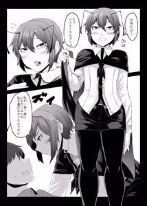 Page 16 of Sanshasanyō - preview thumbnail