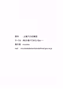 Page 27 of Sanshasanyō - preview thumbnail