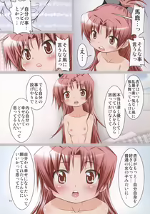 Page 13 of Dere-An. - preview thumbnail