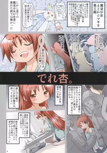 Page 3 of Dere-An. - preview thumbnail
