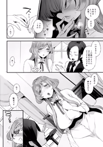 Page 3 of Amaama Oku-sama - preview thumbnail