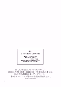 Page 21 of Toilet o Kari ni Kita Dake nanoni - preview thumbnail