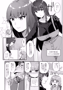 Page 3 of Toilet o Kari ni Kita Dake nanoni - preview thumbnail