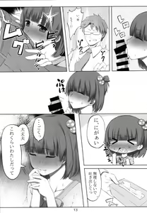 Page 12 of Iku after lesson - preview thumbnail
