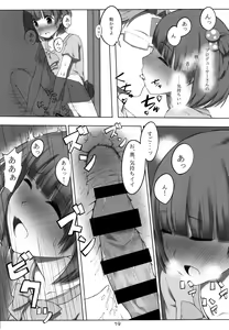 Page 18 of Iku after lesson - preview thumbnail