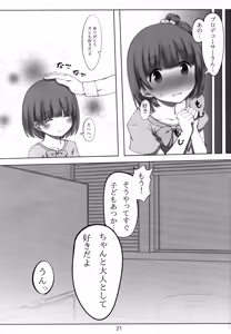 Page 20 of Iku after lesson - preview thumbnail