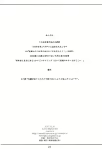 Page 21 of Iku after lesson - preview thumbnail