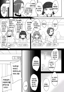Page 12 of Futanari Prison 2 Dairoku Kangoku Houkoku Ni - preview thumbnail