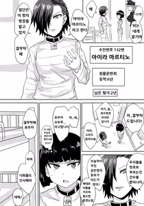 Page 5 of Futanari Prison 2 Dairoku Kangoku Houkoku Ni - preview thumbnail