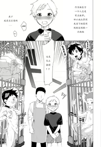 Page 2 of Wan-chan to Asobo! - preview thumbnail