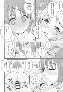 Page 16 of Hajimete no Kimochi - preview thumbnail