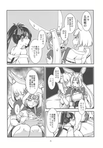 Page 7 of Kimi-tachi wa Hontou ni Ecchi da na!! - preview thumbnail