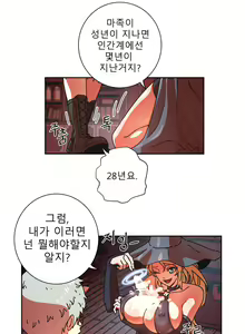Page 3 of witch - preview thumbnail