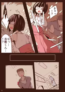 Page 3 of Harazeme Only Ryonamon - preview thumbnail