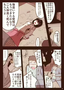 Page 4 of Harazeme Only Ryonamon - preview thumbnail