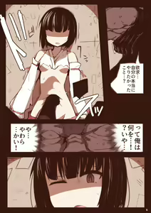 Page 6 of Harazeme Only Ryonamon - preview thumbnail