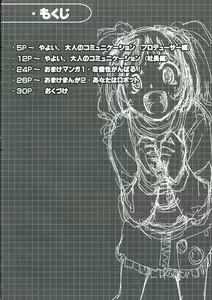 Page 3 of Yayoicchi - preview thumbnail