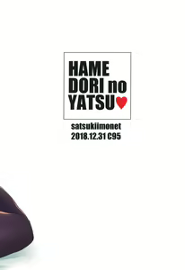 Page 92 of HAMEDORI no YATSU - preview thumbnail
