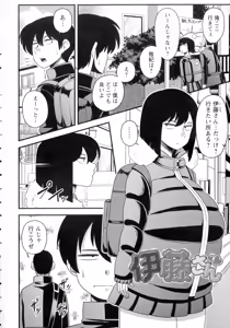 Page 9 of Kairaku Ochichi - preview thumbnail