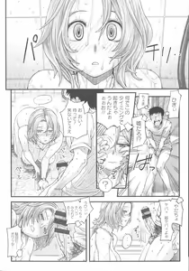 Page 105 of Mada Maniau...? - preview thumbnail